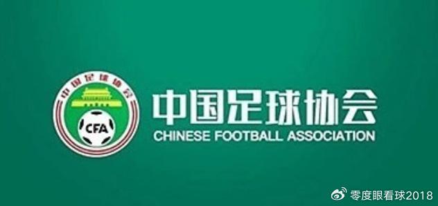 足协用心了 名嘴董路爆料重磅喜讯 中国留洋球员无后顾之忧 引发热议