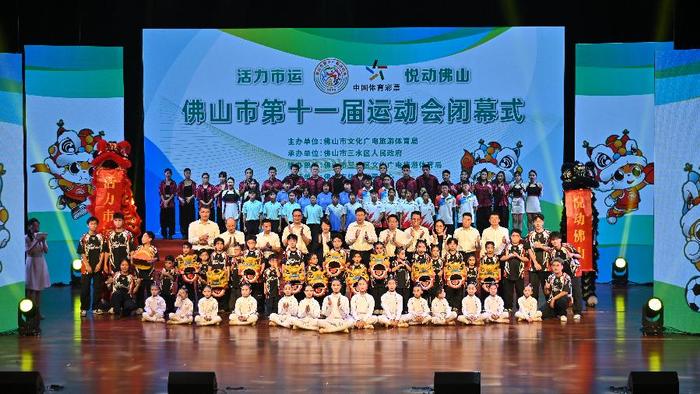 九游体育官网-佛山市第十一届运动会圆满闭幕，青春活力点亮城市精神