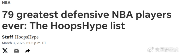 九游登录入口-美媒评NBA史上TOP79防守者！科比36詹姆斯32乔丹15名 中锋包揽前二|DPOY|科比·布莱恩特|罗德曼|季后赛|科比-布莱恩特_新浪体育_新浪新闻